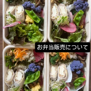 いつもありがとうございます😊
お弁当についてのお問い合わせをよくいただくので、
お知らせです。

まだまだ寒いですが、梅の花芽もふくらんできましたね☺
ご近所の向山公園では梅まつりもはじまっています🌸

ご自宅で自分のゆったりランチに、お友だちやご家族と、お花見のお供に…セミナーなどのランチにも、ぜひ♡

《お弁当販売について🍱》

cocageでは、お弁当を常時販売しております。

ご注文をいただいてからの準備となりますので、ご来店いただいて少々お待ちいただくか、ご予約がオススメです🙆
また、個数が多い場合は、ご予約をお願いしております。
　
【ご予約方法】

■DMによるご予約
DMでのご予約は、前日までとさせていただいております。
(営業中はDMの確認や返信は基本的にできませんので、ご了承ください🙏💦)

①ご希望の個数
②お受け取り日時
③お名前
④ご連絡先
以上お知らせください。
返信をもちまして、ご予約完了となります。

■お電話によるご注文
当日のご注文は、お電話にてお願いいたします。
☎09030936047

【お弁当menu】

■cocageごはん弁当
いつものcocageごはんがそのままテイクアウトできます✨
メインのおかず付きで、野菜もモリモリ食べられます
月替わりのスープ付き

1,500円+tax

■スコーンセット
cocageの定番、国産小麦と発酵バター香る外カリッ・中はしっとり～のスコーンと、月替わりスープのセットです✨

900円+tax

■一汁三菜弁当
土鍋で毎朝炊きあげる雑穀ごはんと小さなおかず、月替わりスープのセットです✨

1,100円+tax

#豊橋　#カフェ　#喫茶
#ランチ　#cocage 　#弁当
#健康　#野菜がたくさん食べられる　#地産地消
